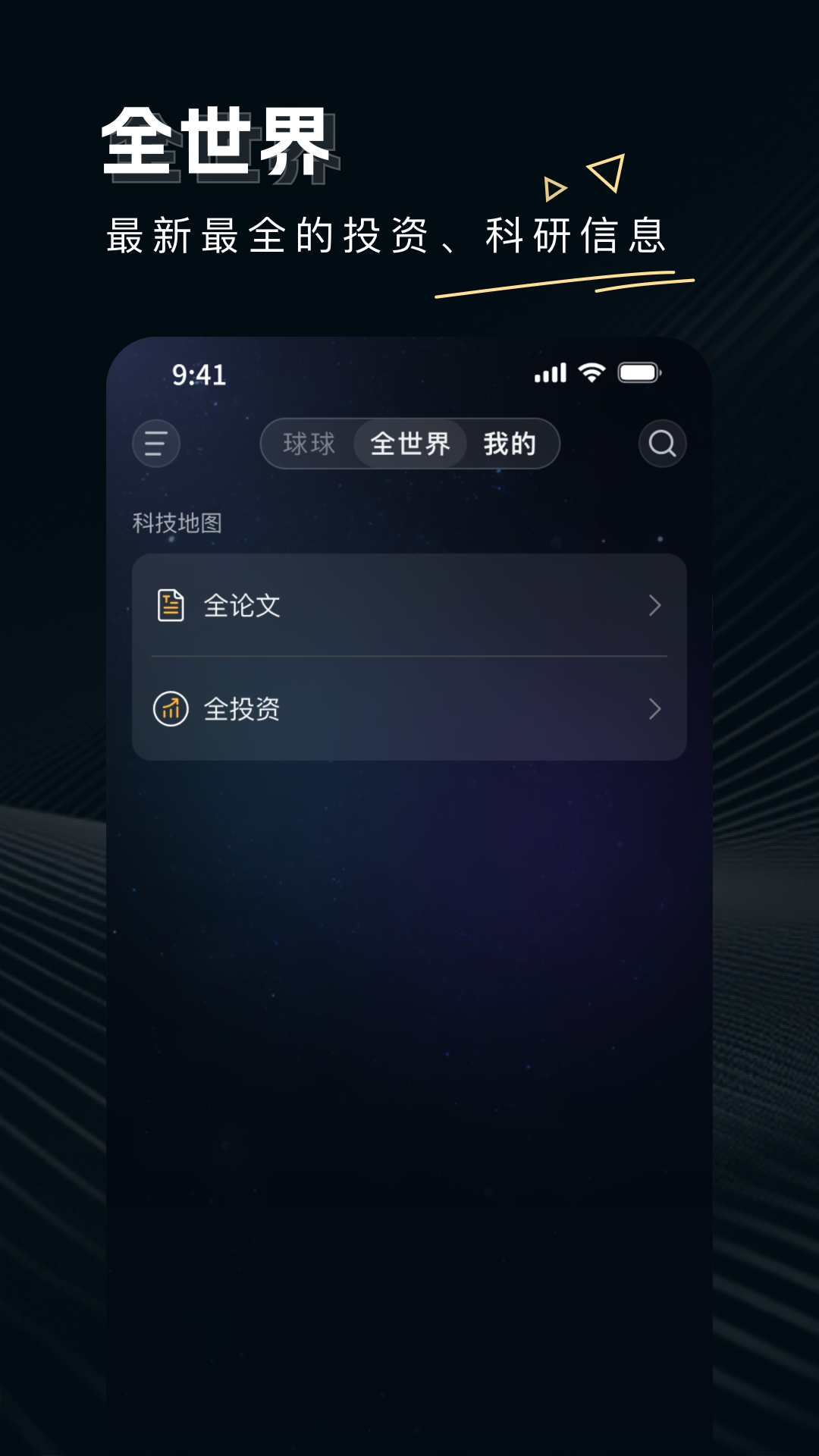 精彩截图-论论全球2026官方新版