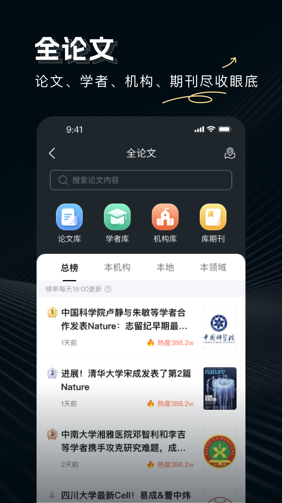 精彩截图-论论全球2026官方新版