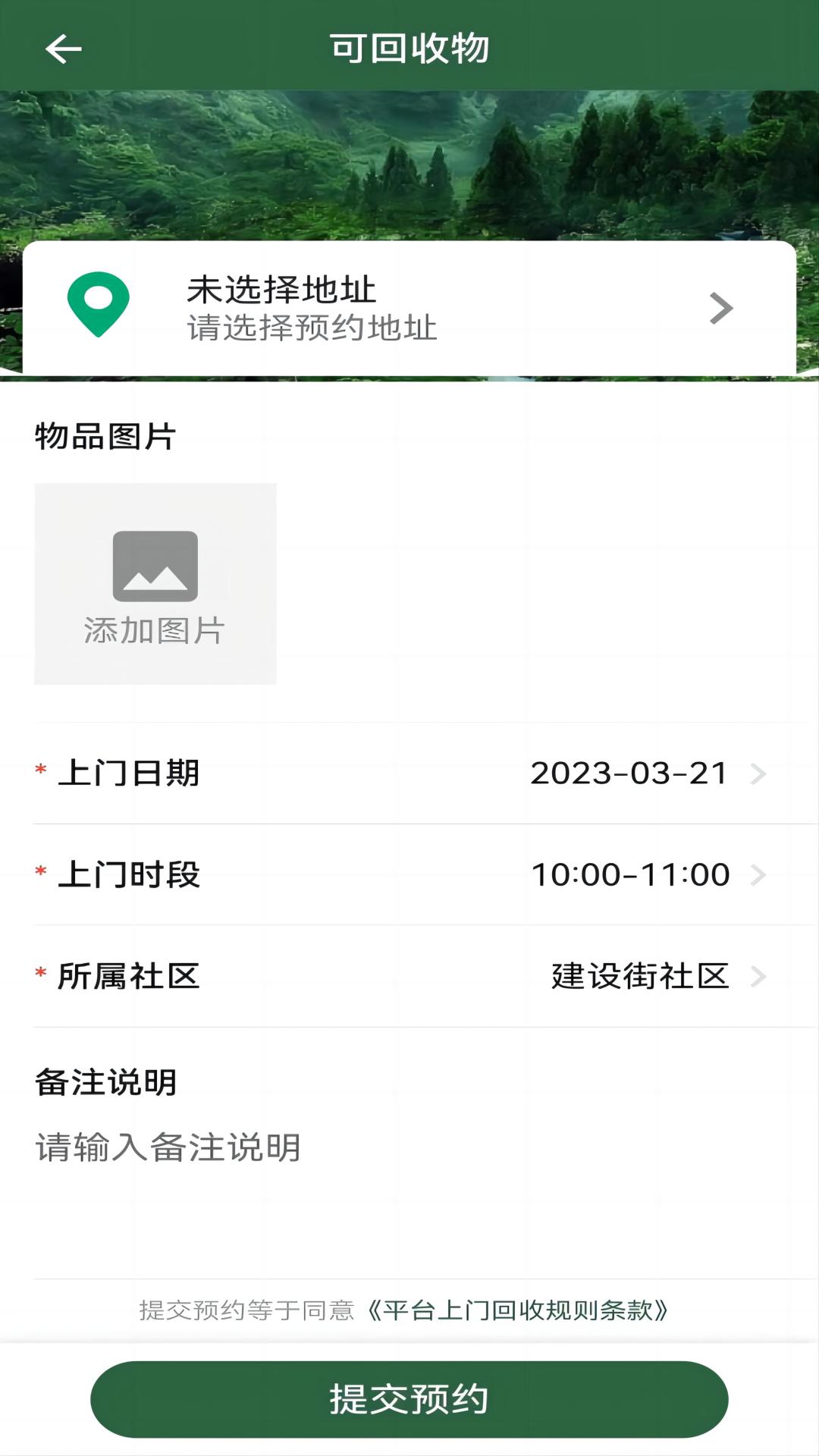 精彩截图-小草物联2026官方新版
