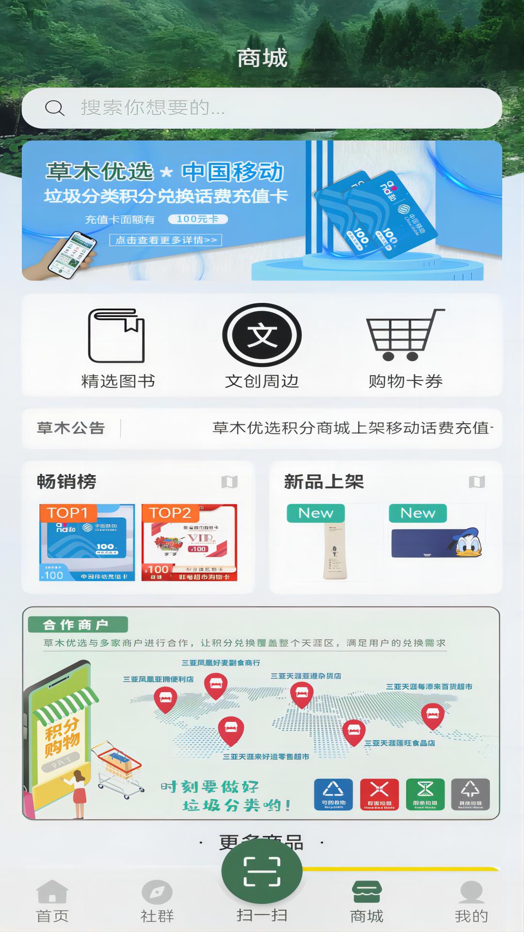 精彩截图-小草物联2026官方新版