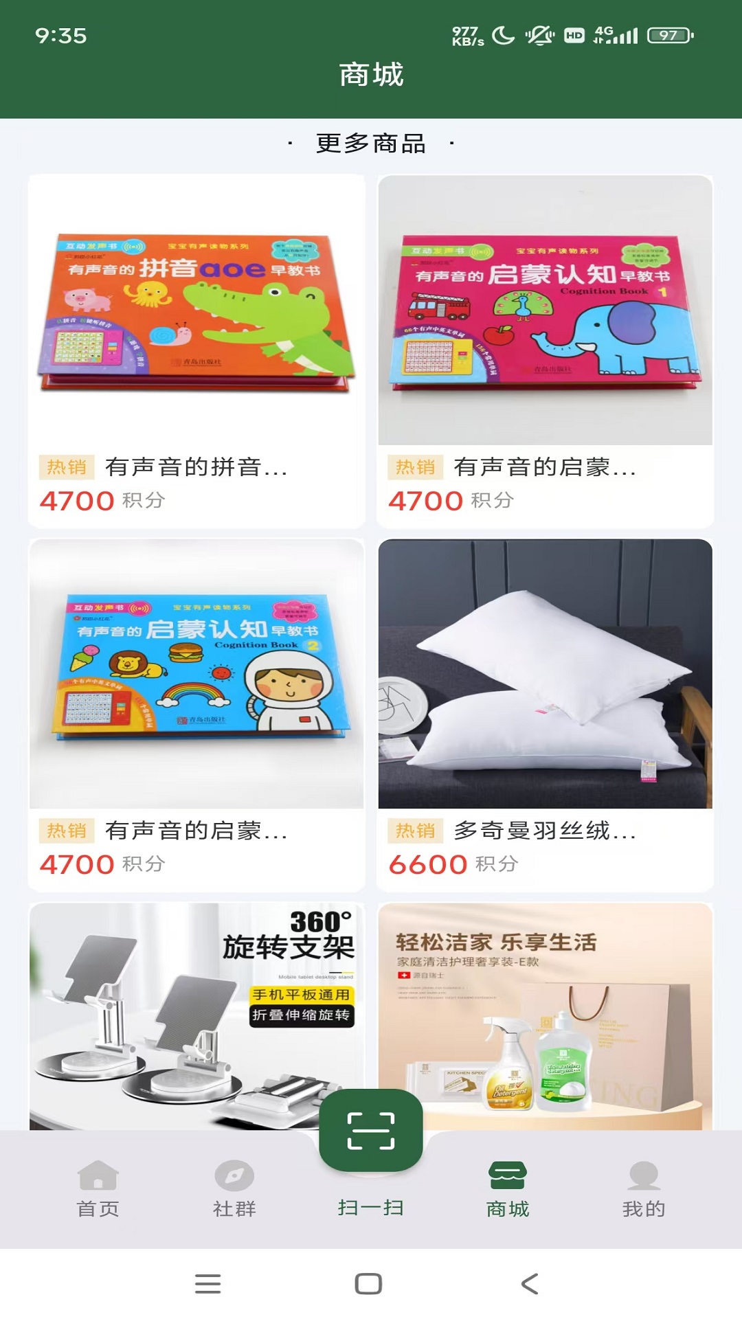 精彩截图-小草物联2026官方新版