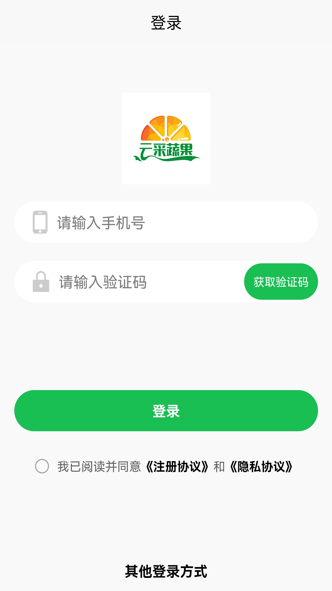 云采蔬果截图