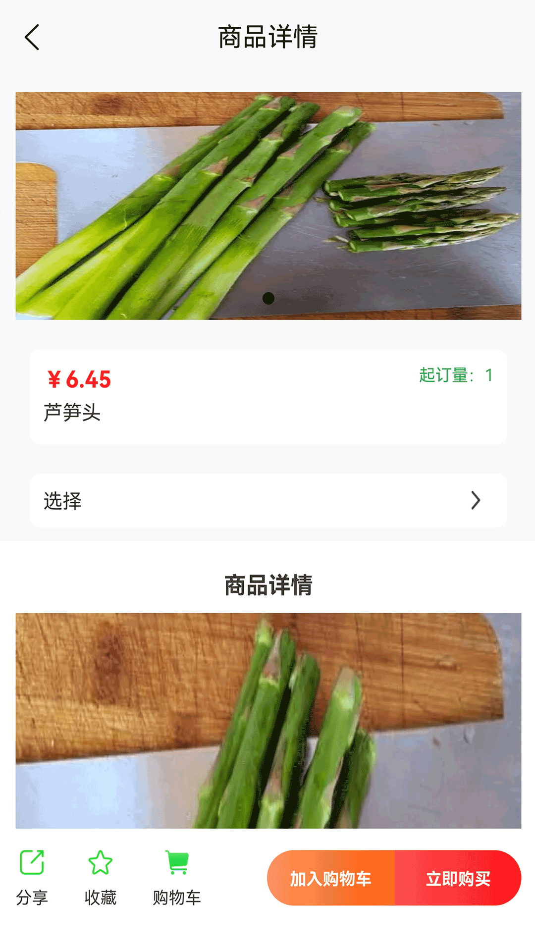 云采蔬果截图