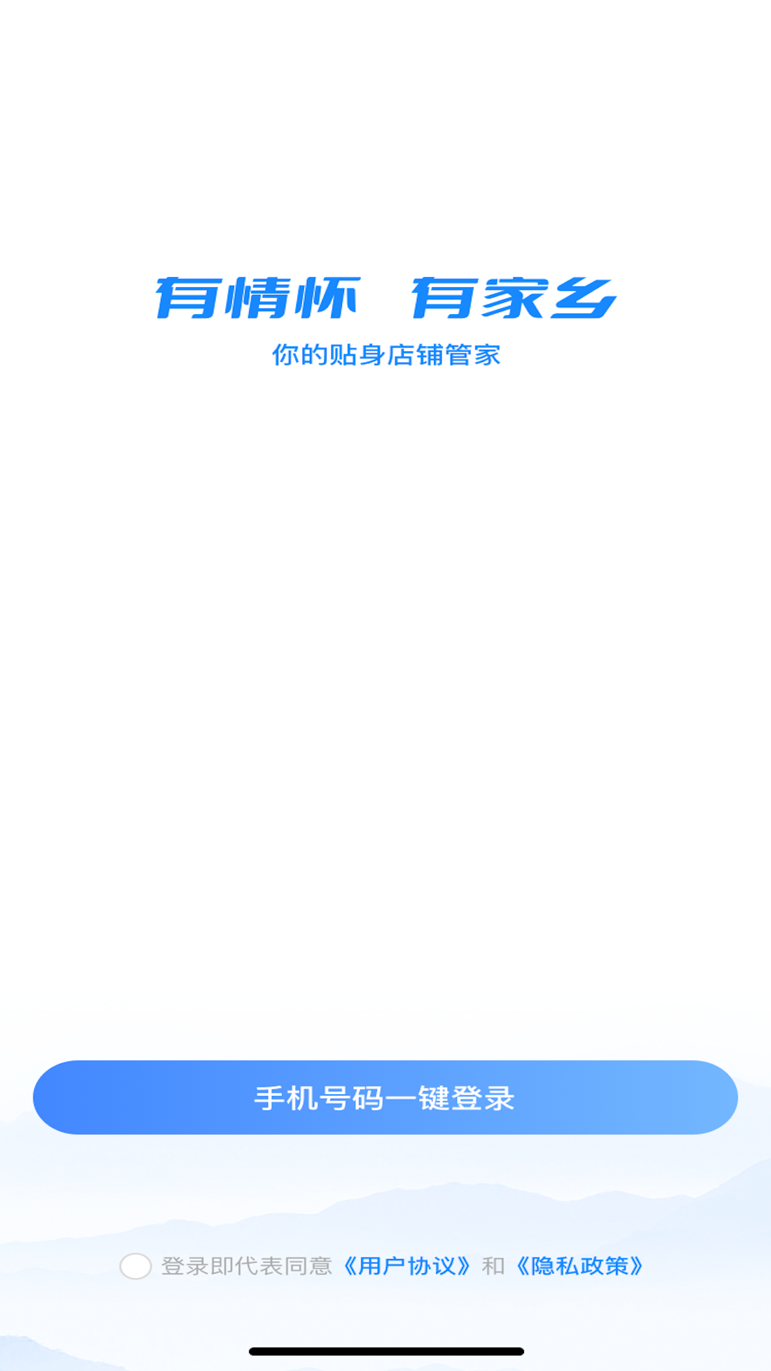 精彩截图-家乡商城2026官方新版