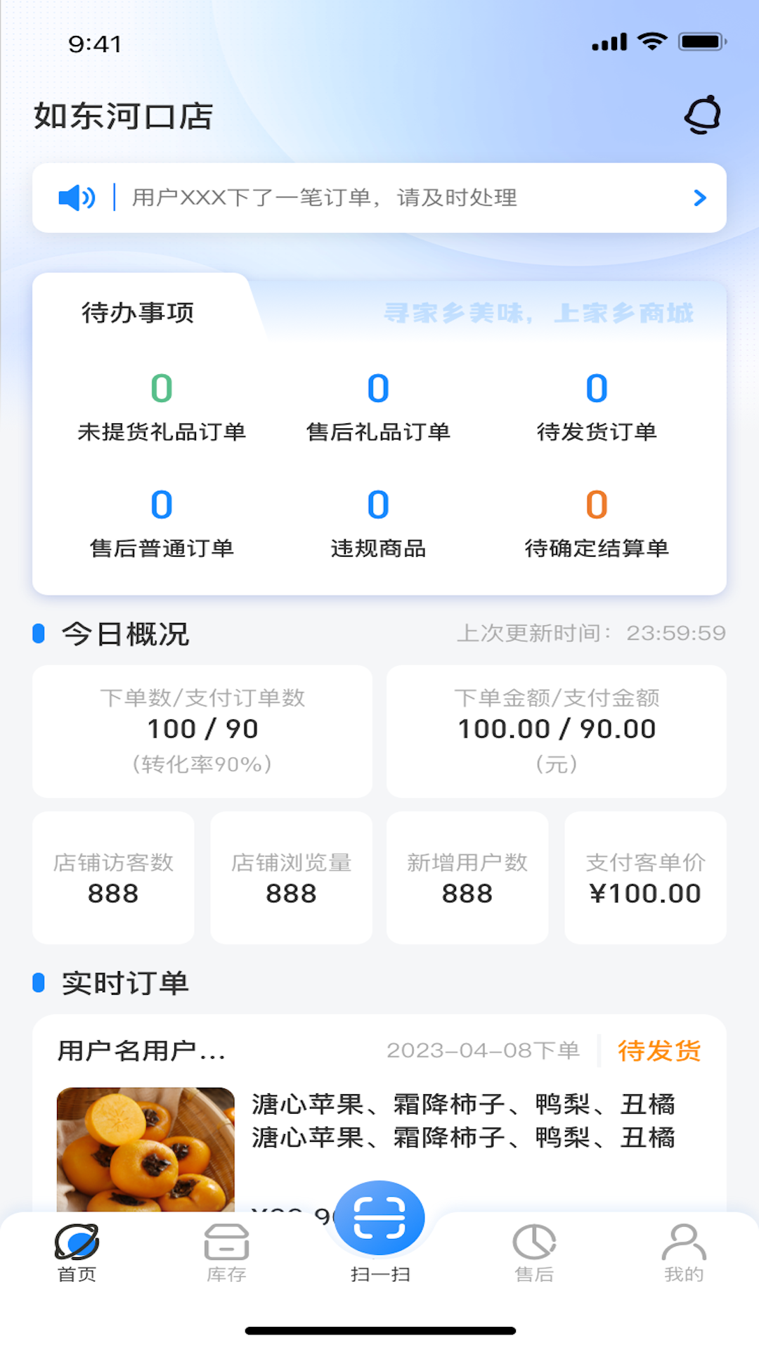 精彩截图-家乡商城2026官方新版
