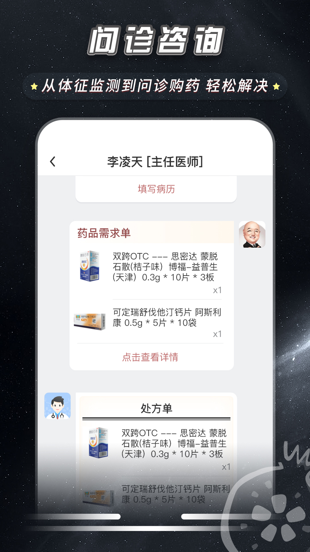 精彩截图-石榴云医-专属优质医疗健康服务2026官方新版