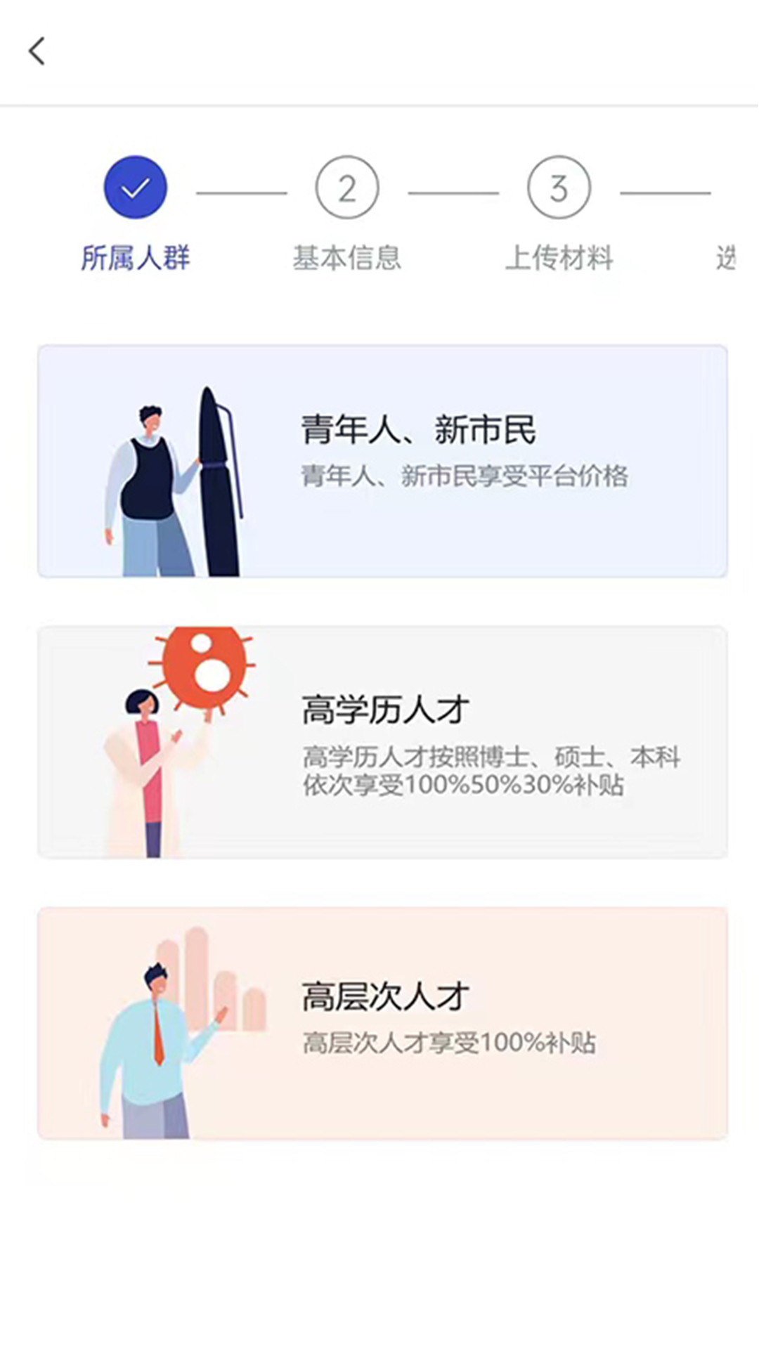 精彩截图-呼和浩特市租赁住房信息管理平台2025官方新版