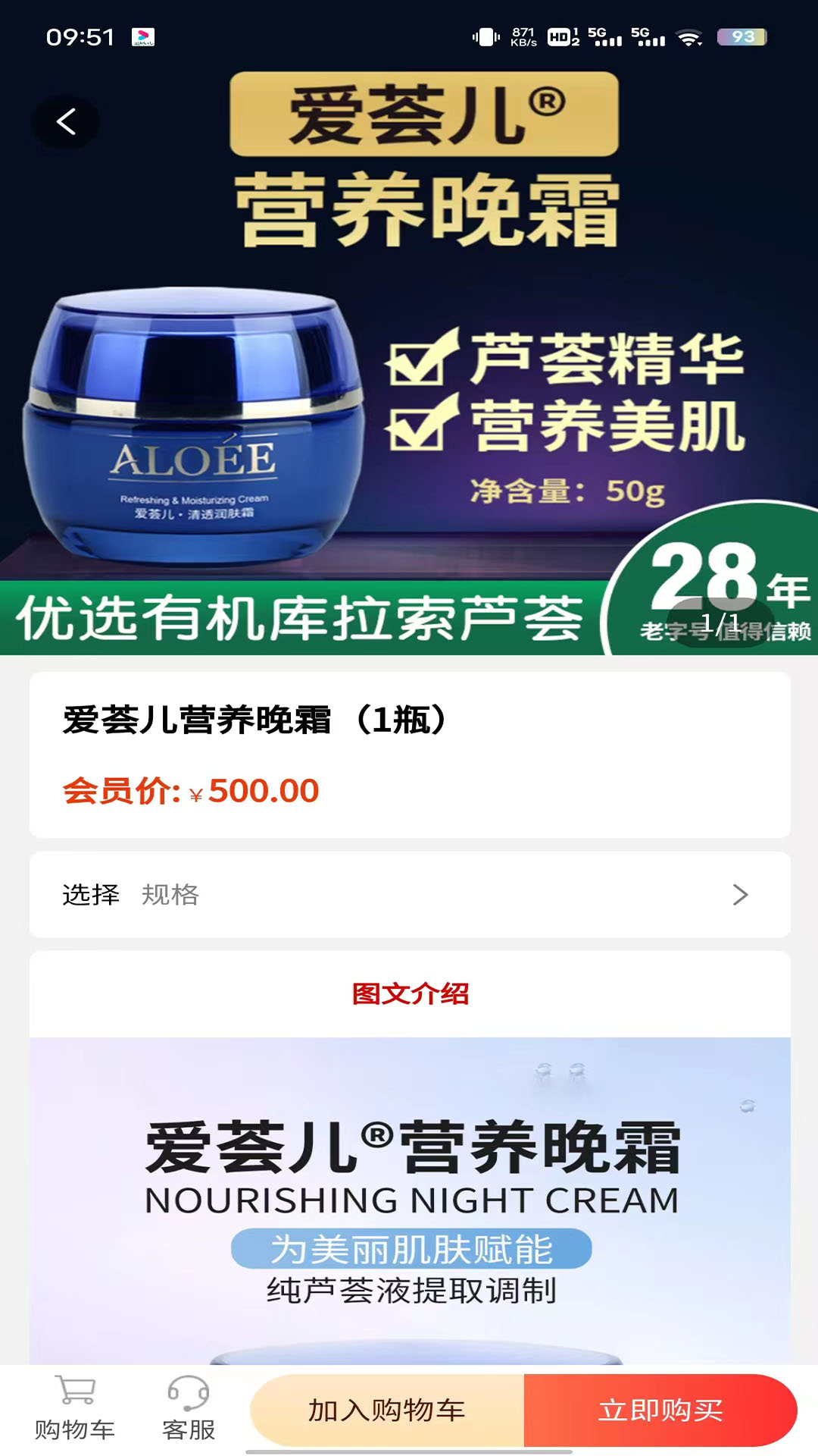精彩截图-荟生尚品2025官方新版