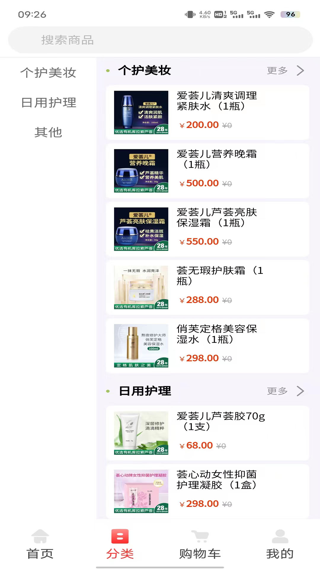 精彩截图-荟生尚品2025官方新版