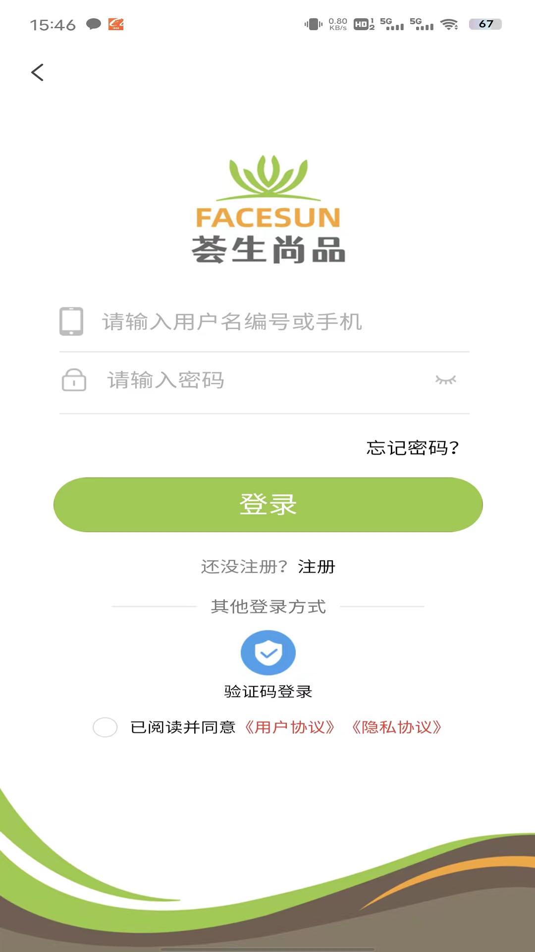 精彩截图-荟生尚品2025官方新版