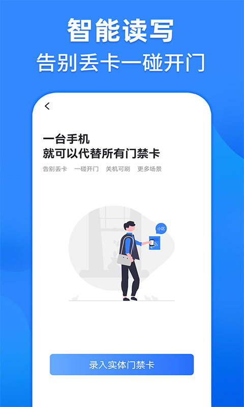精彩截图-NFC读卡2025官方新版