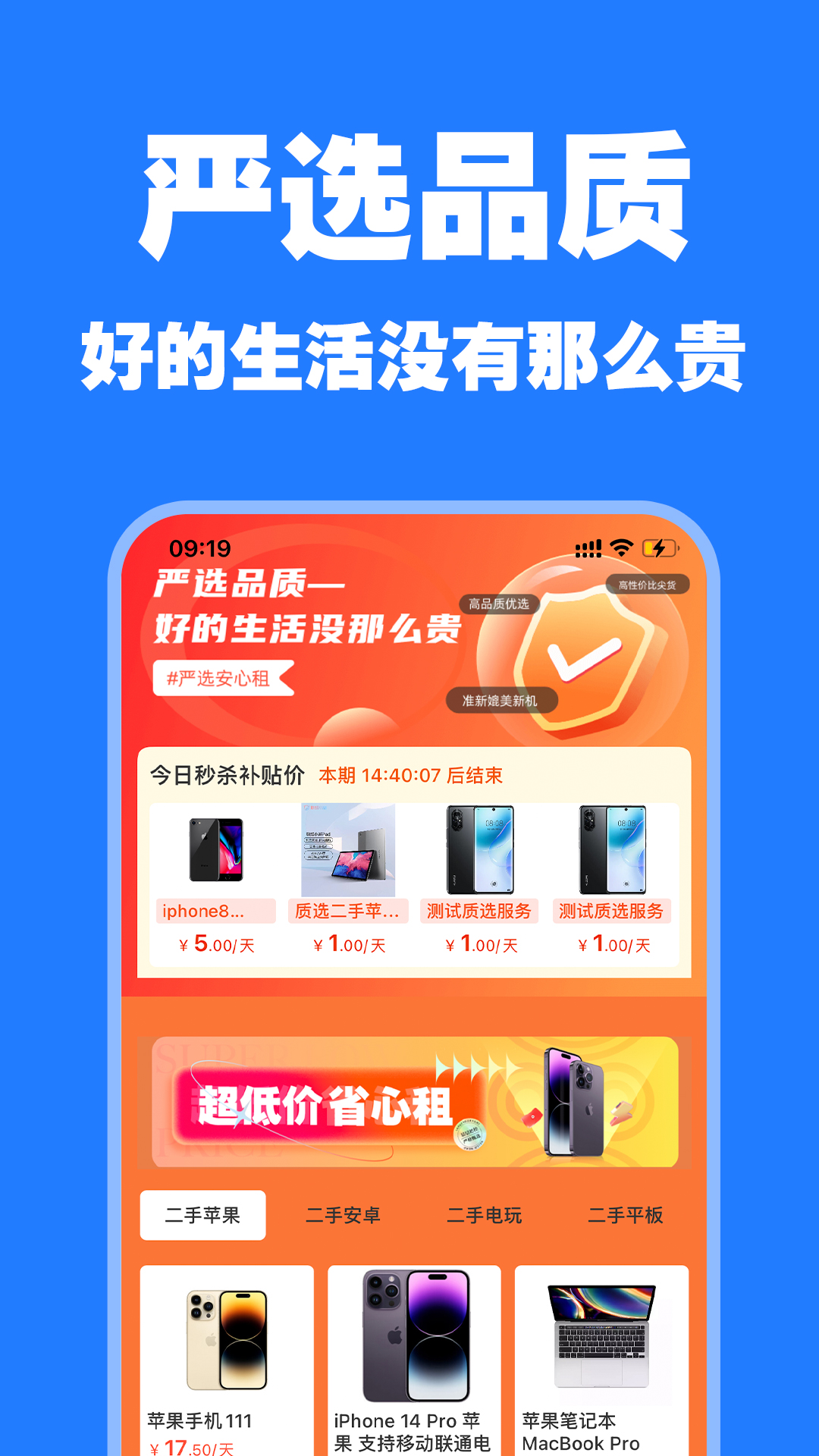 精彩截图-零零享租2026官方新版