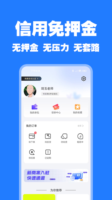 精彩截图-零零享租2025官方新版