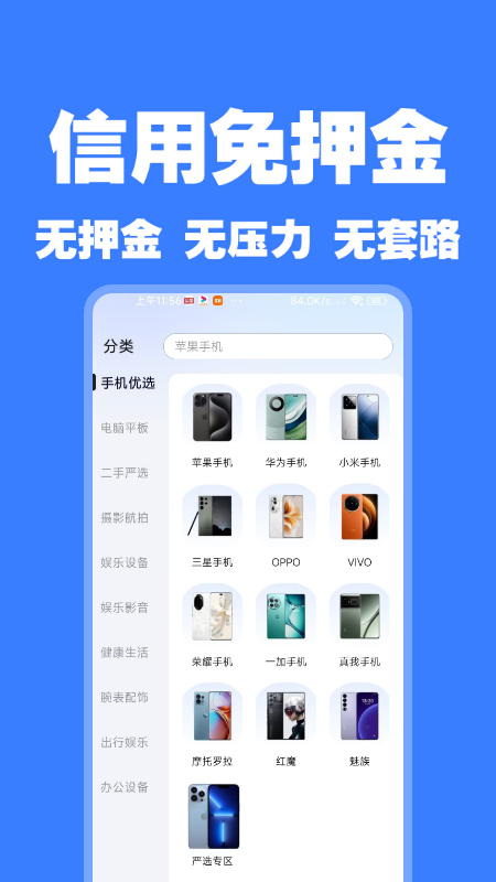 精彩截图-零零享租2026官方新版