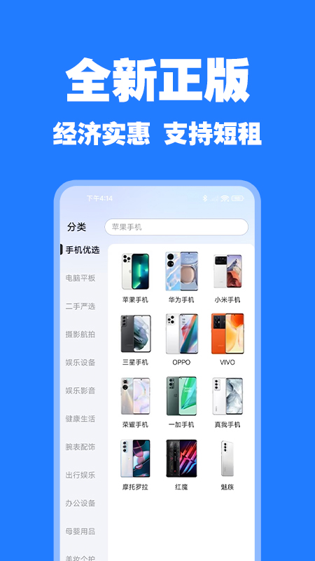 精彩截图-零零享租2025官方新版