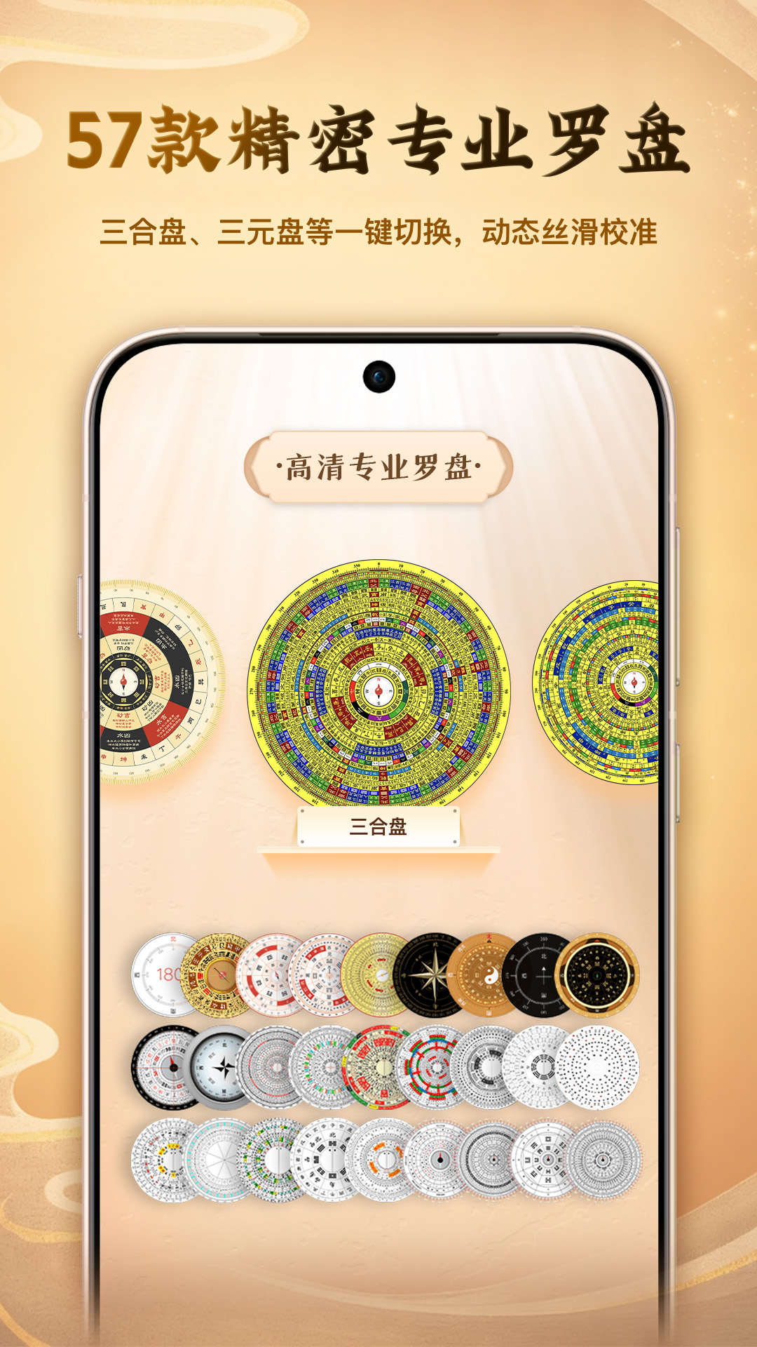 精彩截图-寻龙罗盘2026官方新版