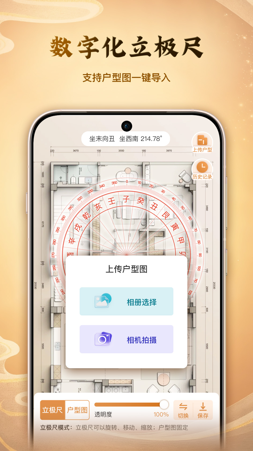 精彩截图-寻龙罗盘2026官方新版