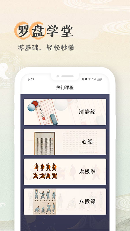 精彩截图-寻龙罗盘2025官方新版