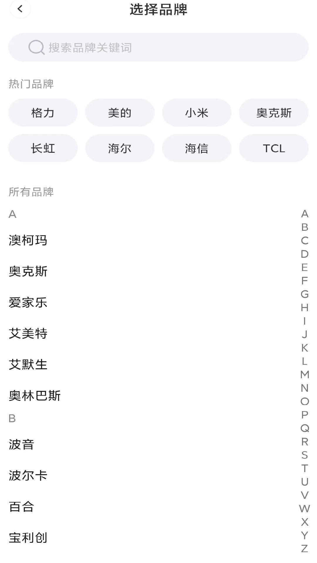 精彩截图-万智空调遥控器2025官方新版