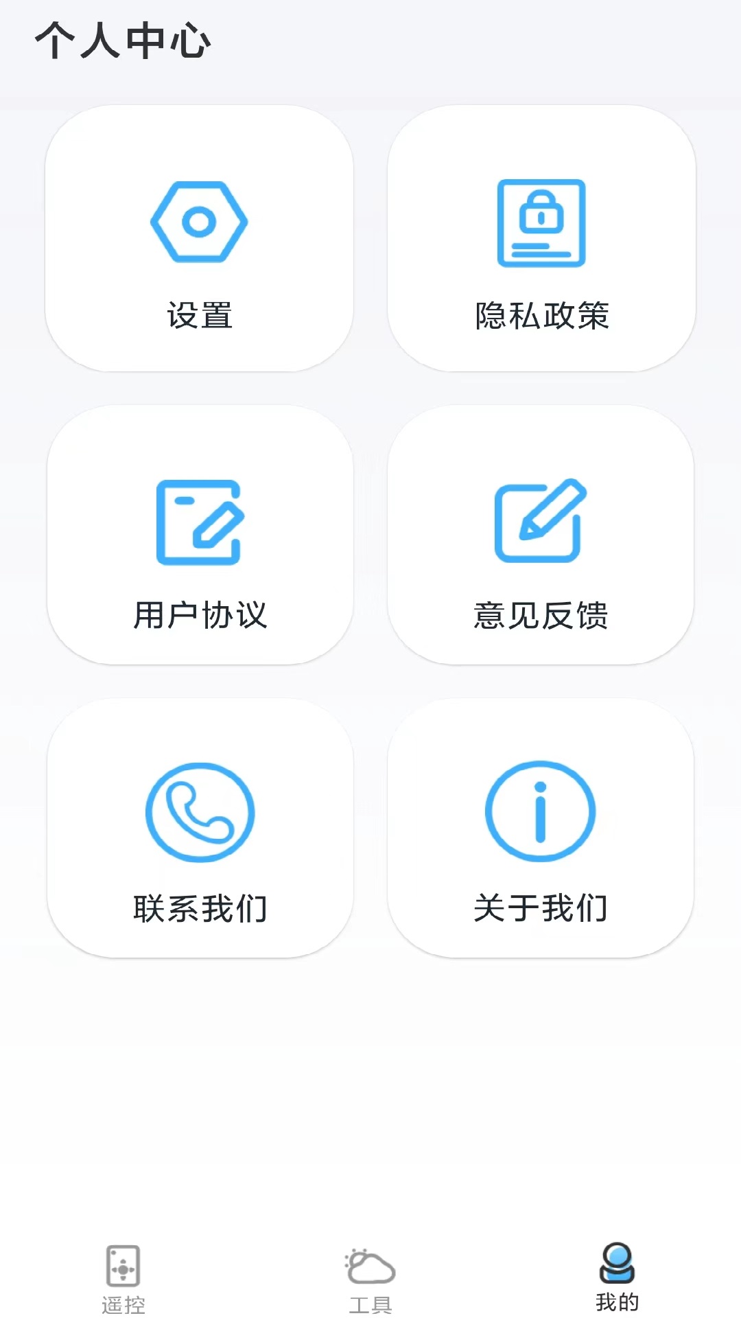 精彩截图-万智空调遥控器2025官方新版
