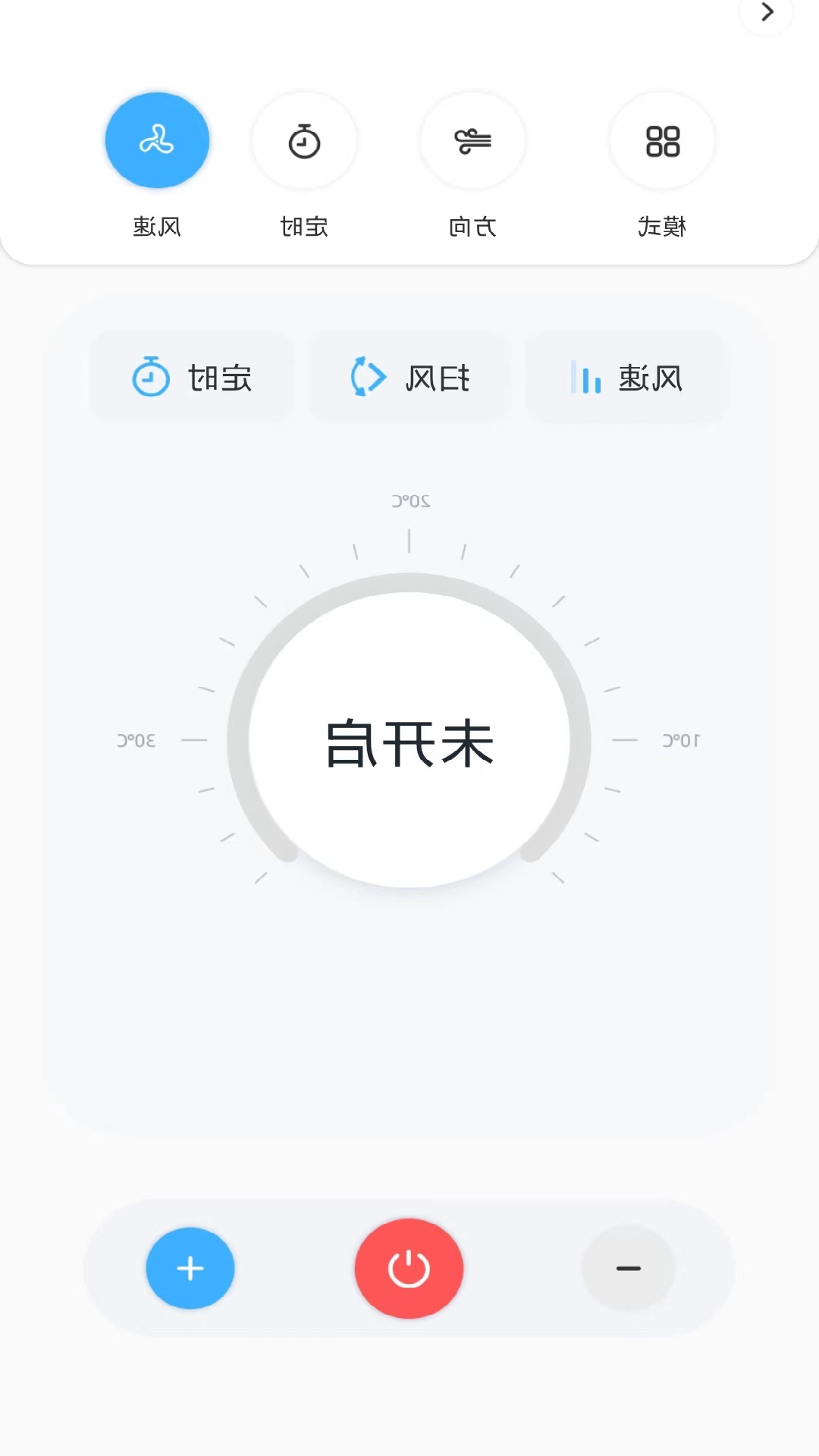 精彩截图-万智空调遥控器2025官方新版