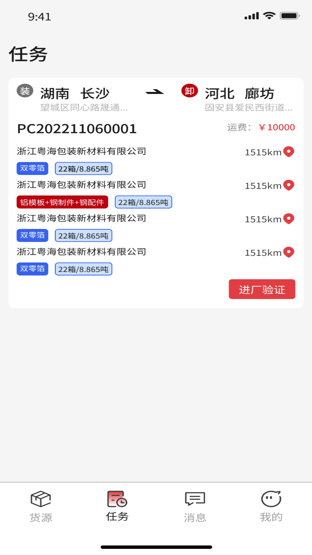 精彩截图-56联盟车主2026官方新版