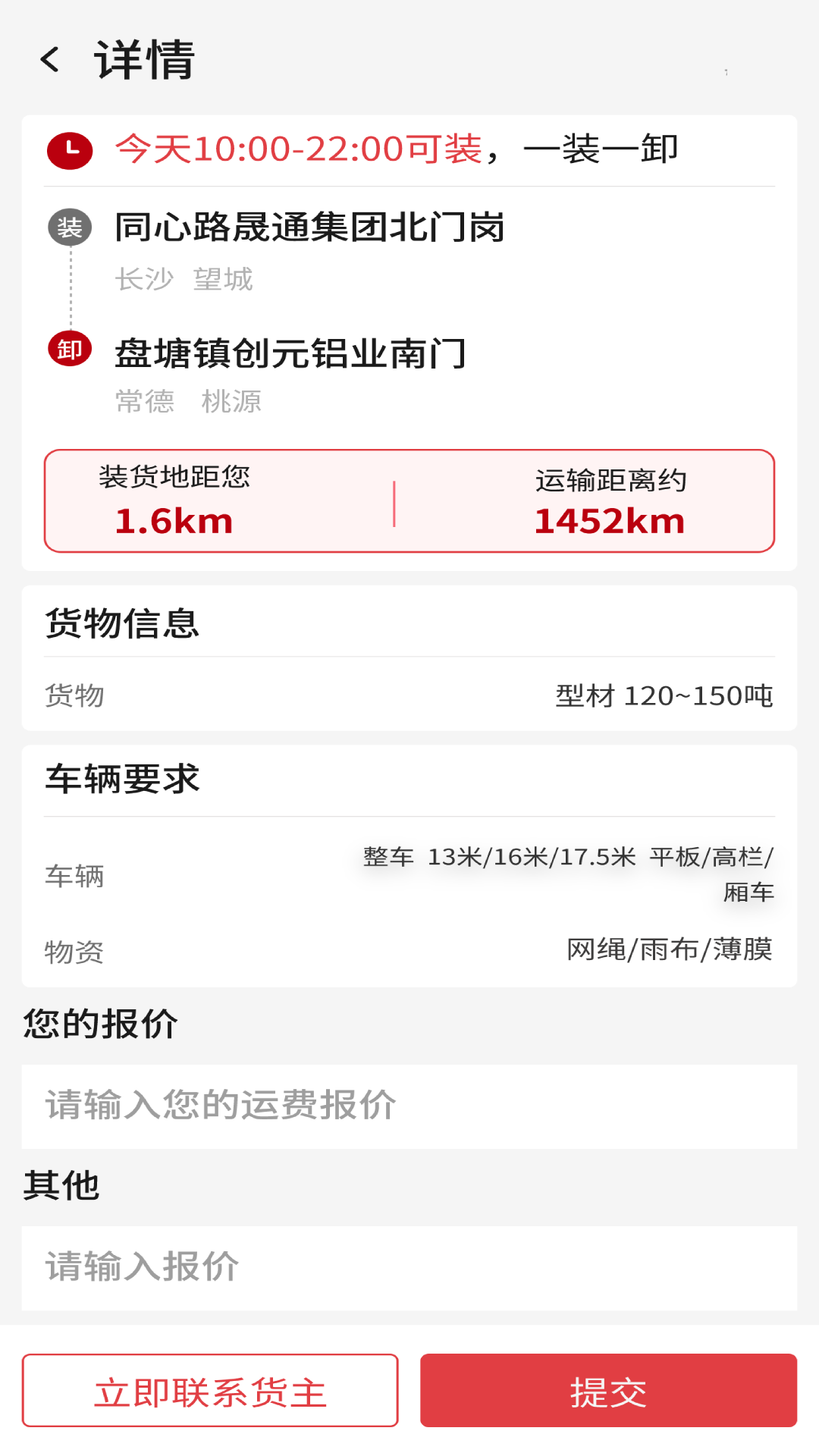 精彩截图-56联盟车主2026官方新版