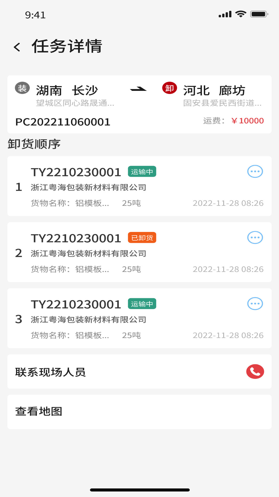 精彩截图-56联盟车主2026官方新版