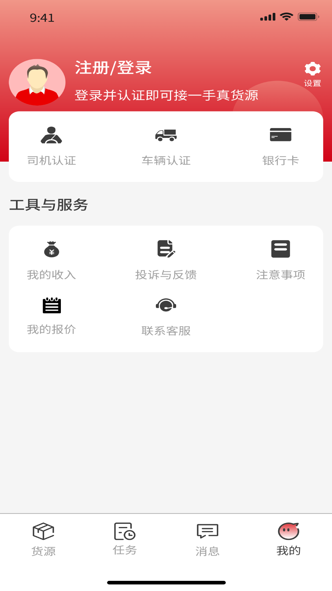 精彩截图-56联盟车主2026官方新版