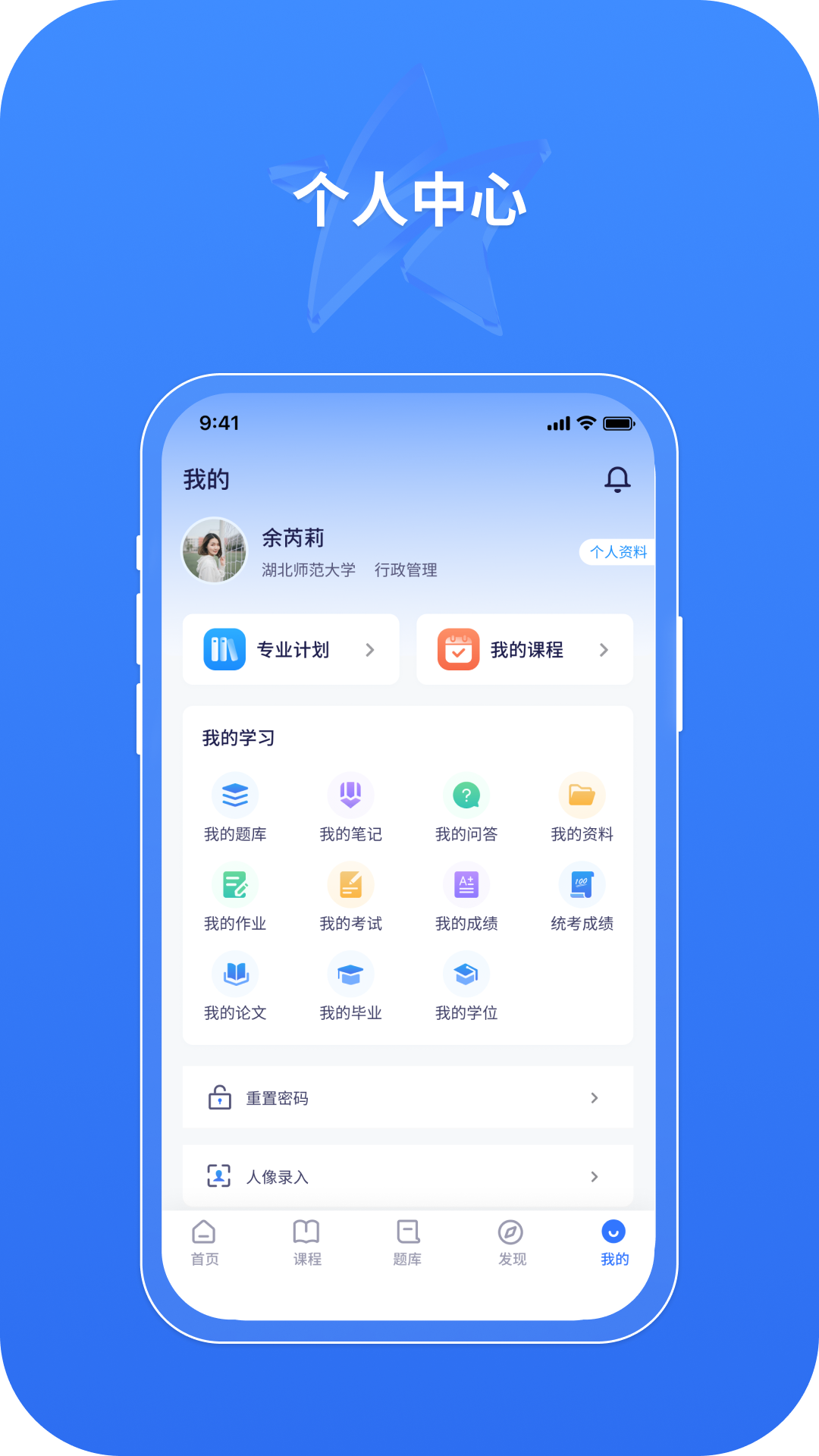 精彩截图-自考星2026官方新版