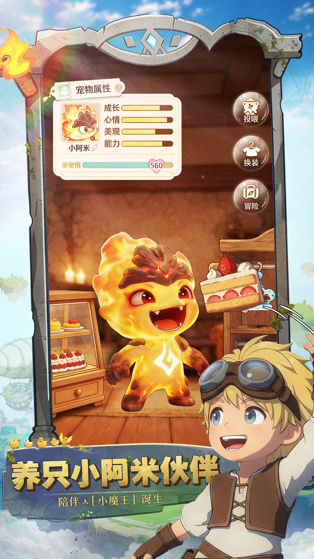 精彩截图-森之国度2026官方新版