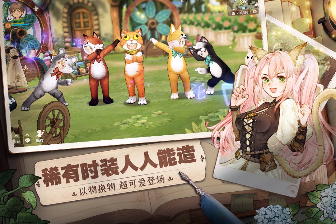 精彩截图-森之国度2025官方新版