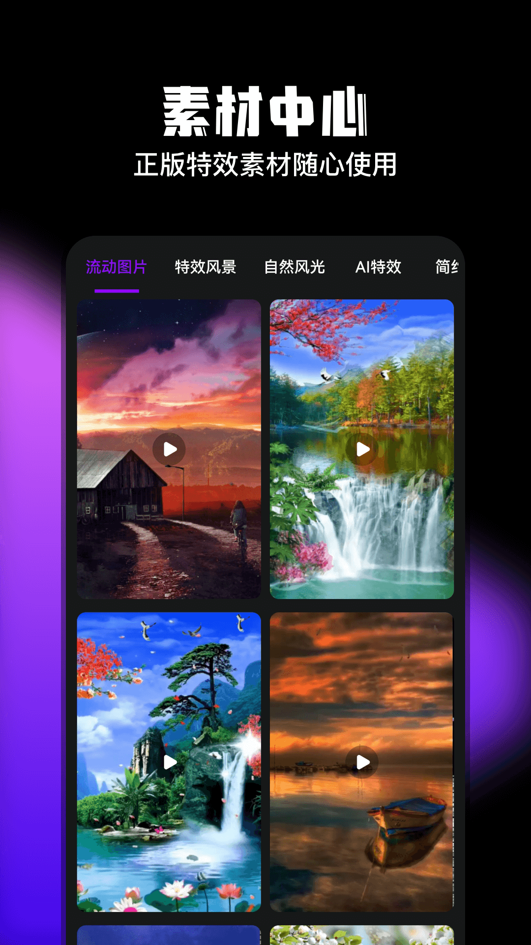 精彩截图-剪切视频编辑2026官方新版