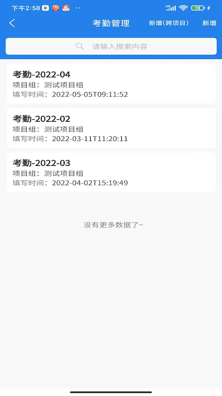 精彩截图-迈书2026官方新版