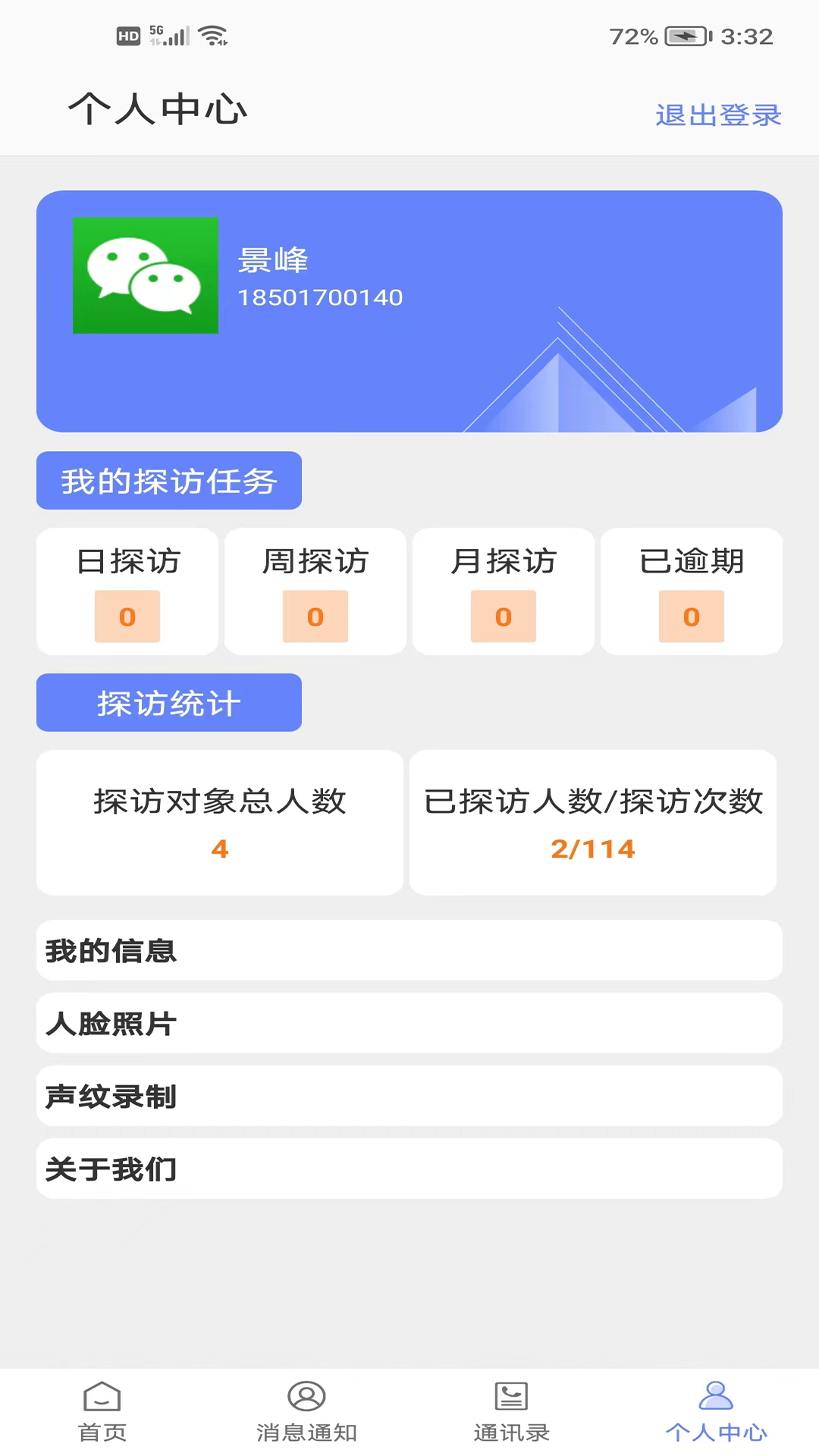 精彩截图-善智爱到家2026官方新版