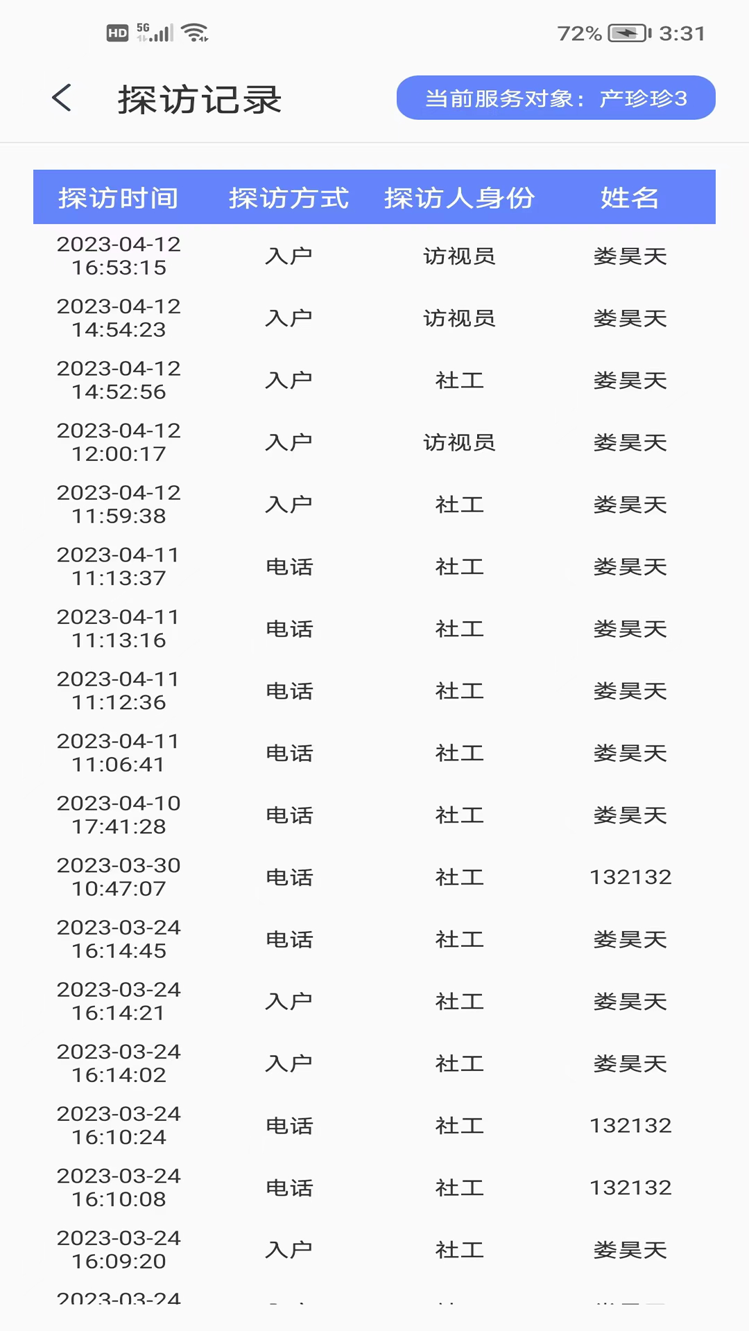 精彩截图-善智爱到家2026官方新版