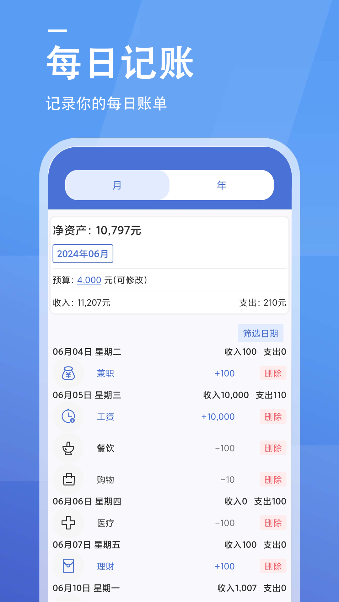精彩截图-工资计算器2025官方新版