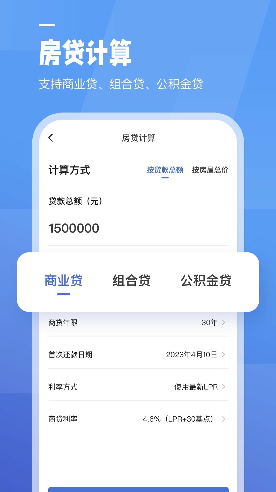 精彩截图-工资计算器2025官方新版