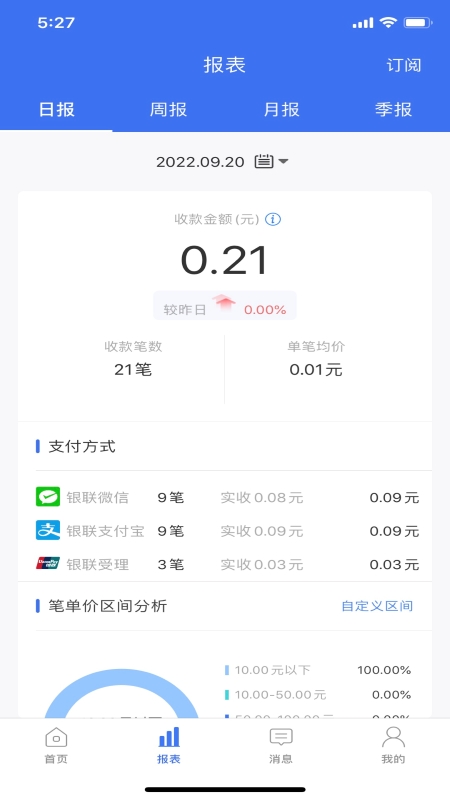 河行Pay 截图 4