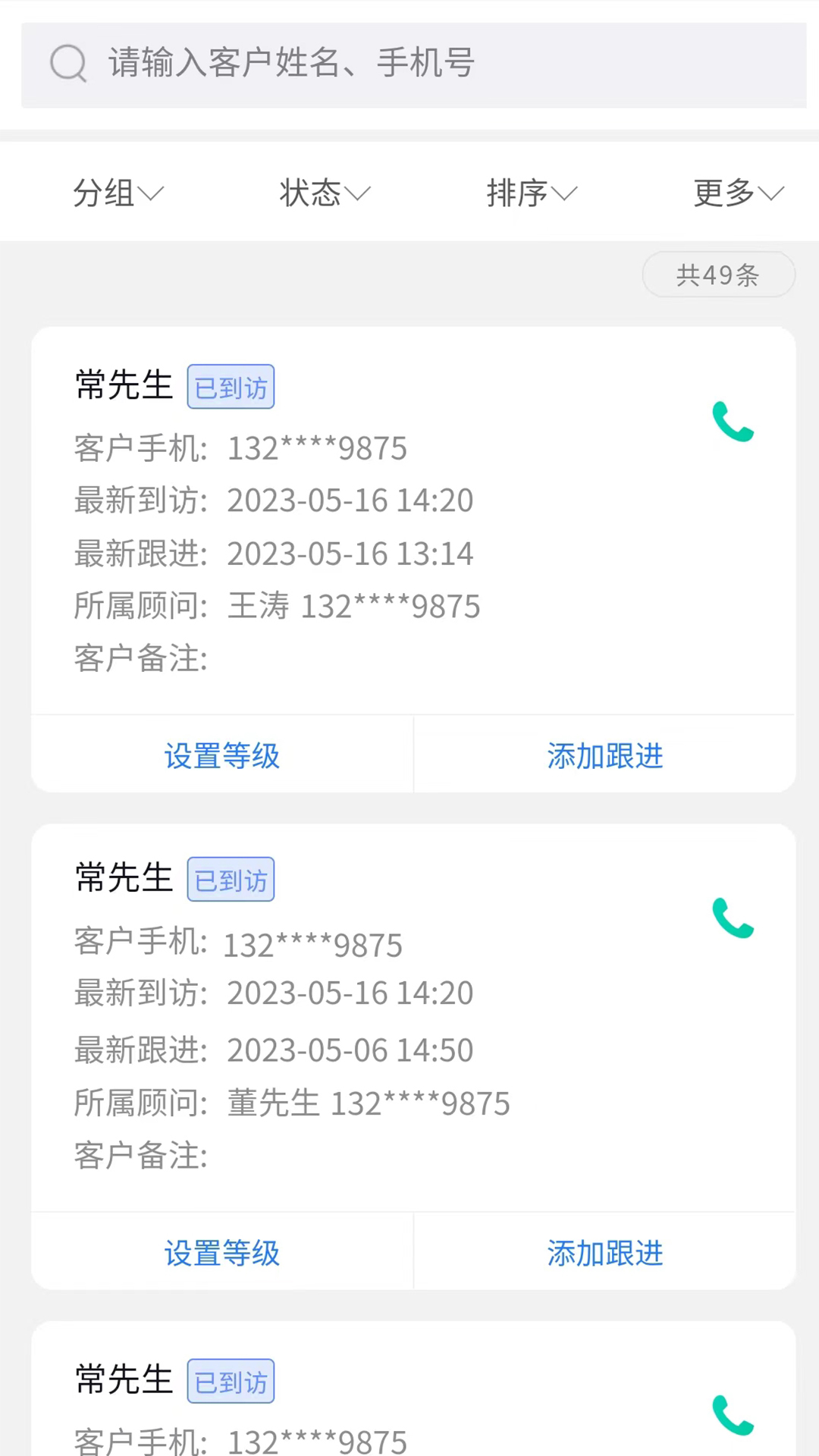 精彩截图-方客云2026官方新版