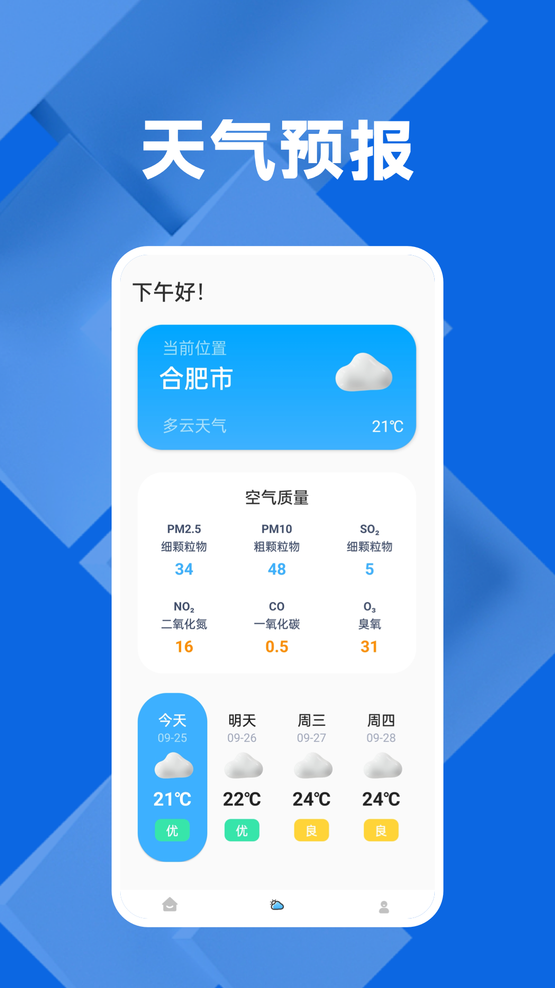 精彩截图-万能遥控器多多2025官方新版