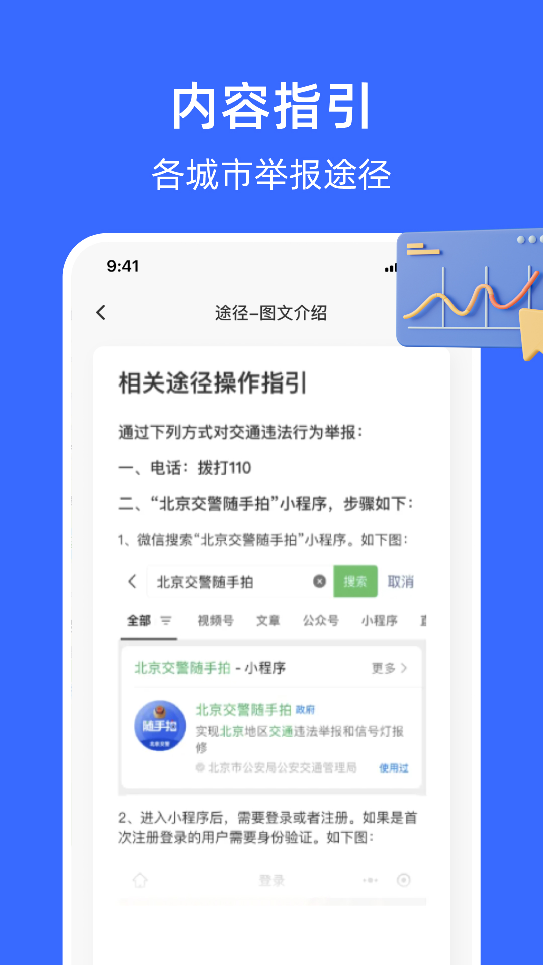 精彩截图-随手拍曝光2026官方新版