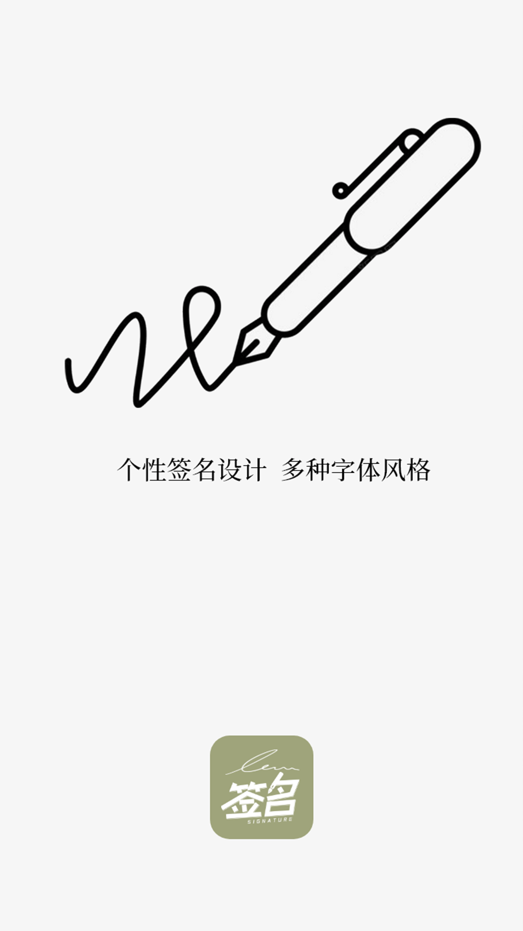 精彩截图-花样文字2026官方新版