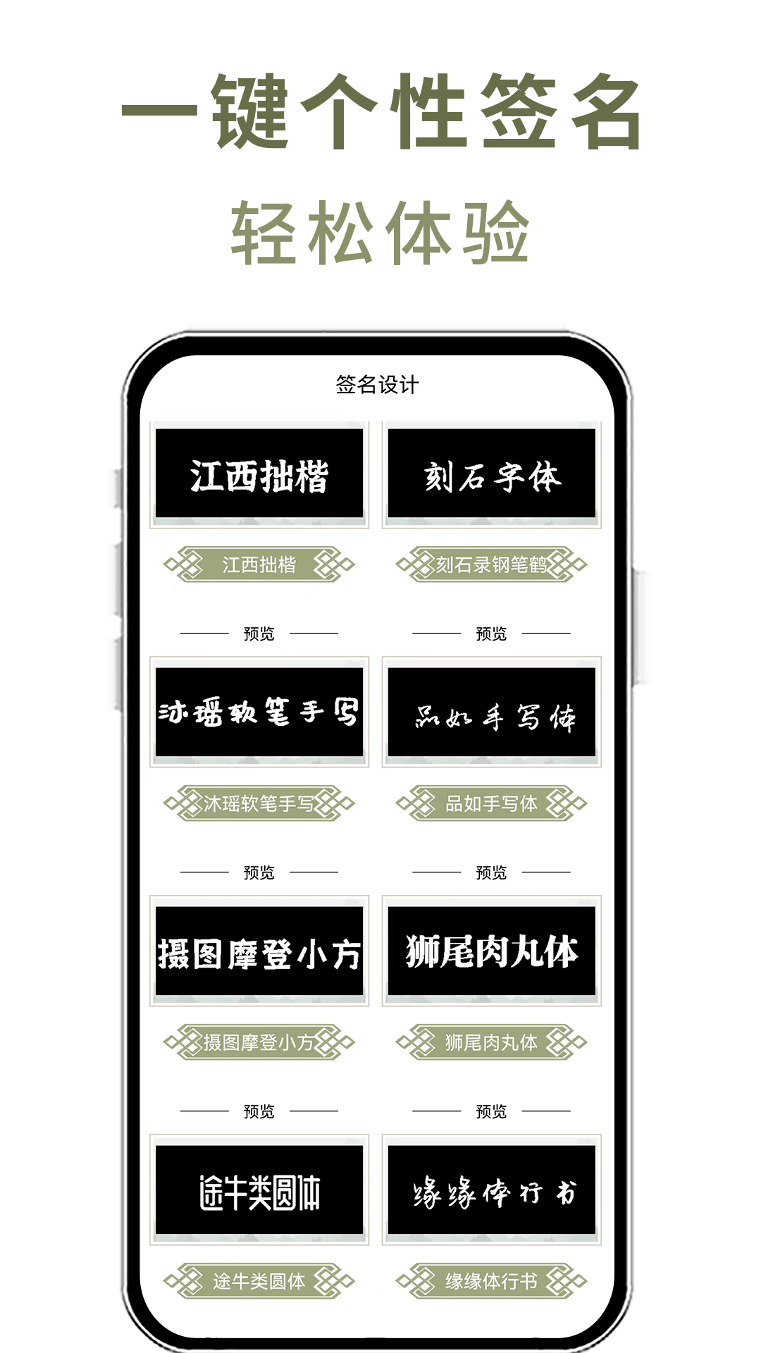 精彩截图-花样文字2026官方新版