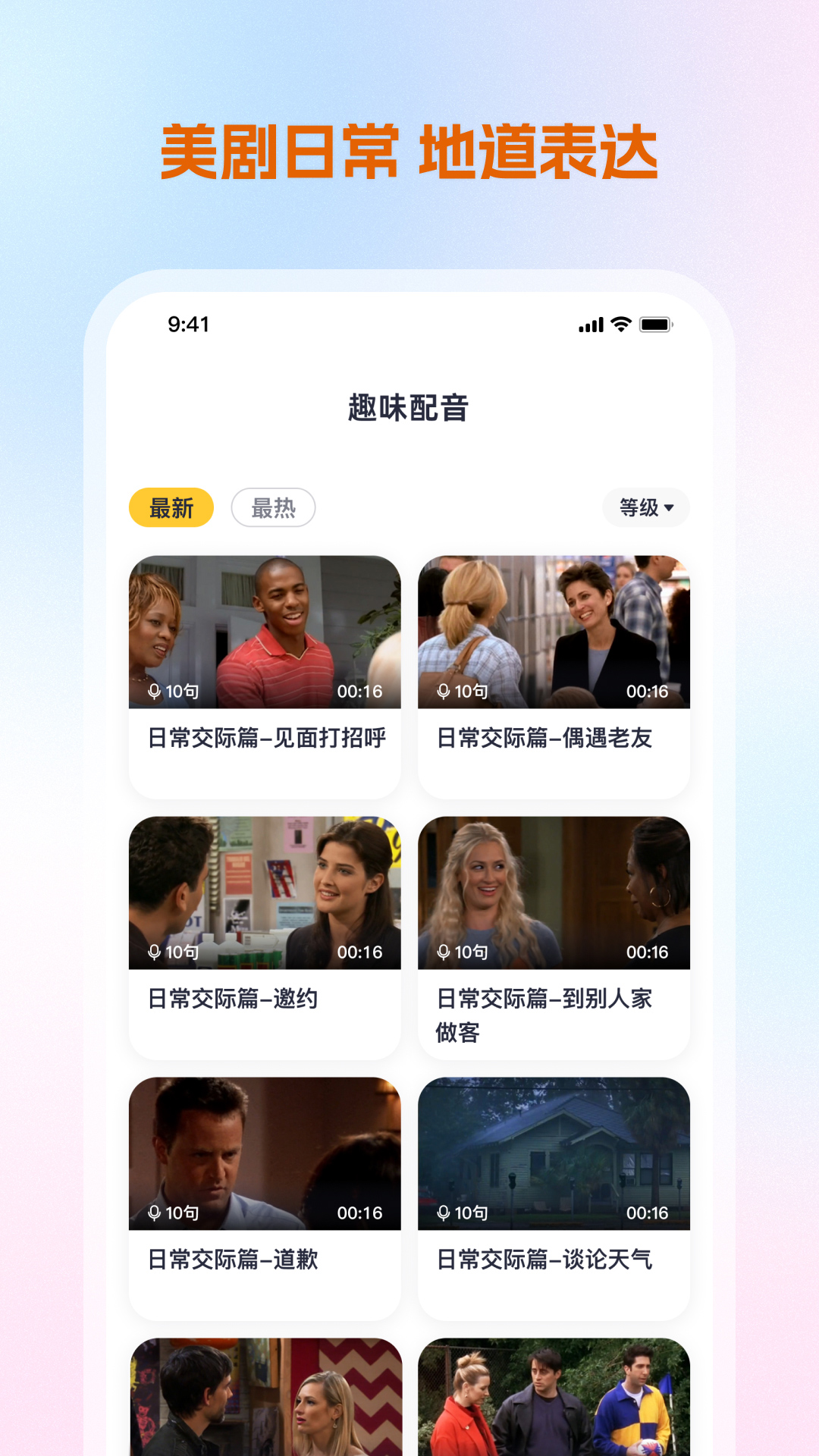 精彩截图-百晓通2026官方新版