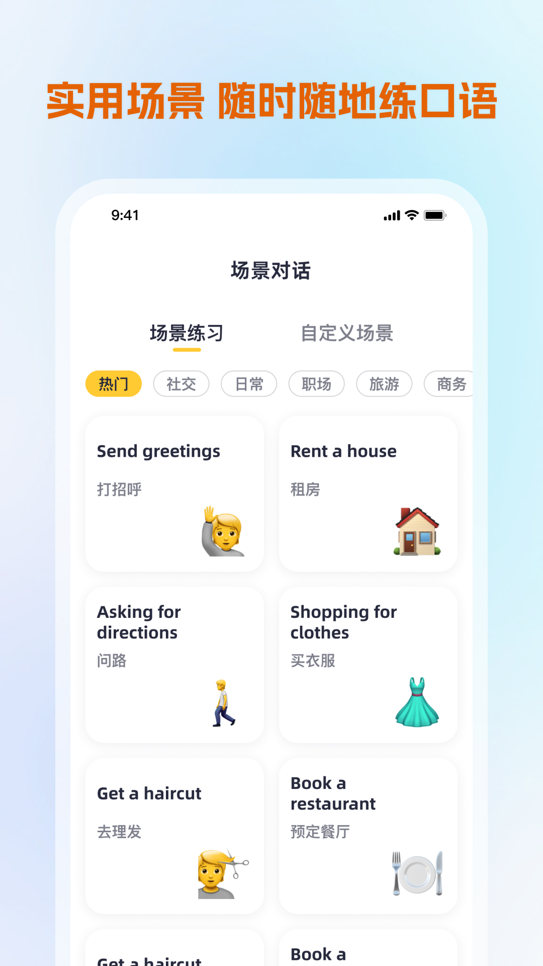 精彩截图-百晓通2026官方新版