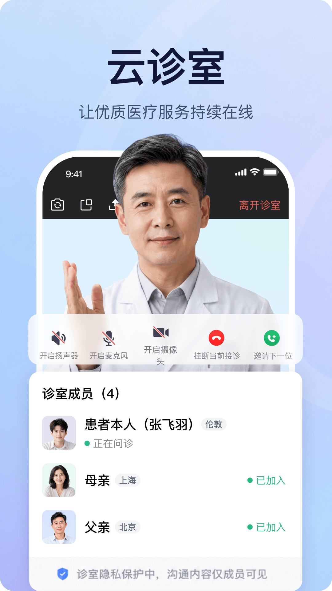 精彩截图-医链医生版2026官方新版