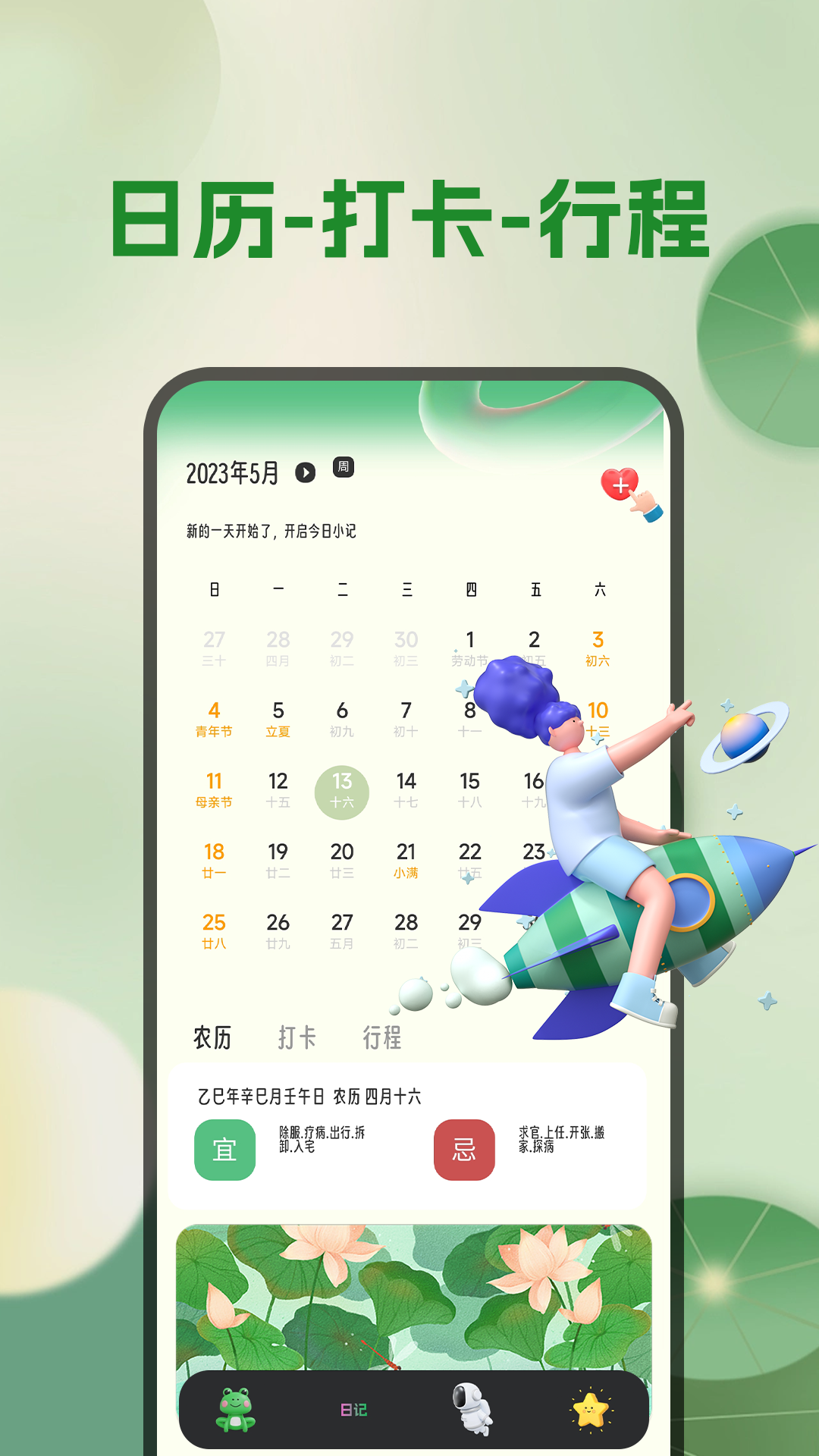 精彩截图-天气预报2025官方新版
