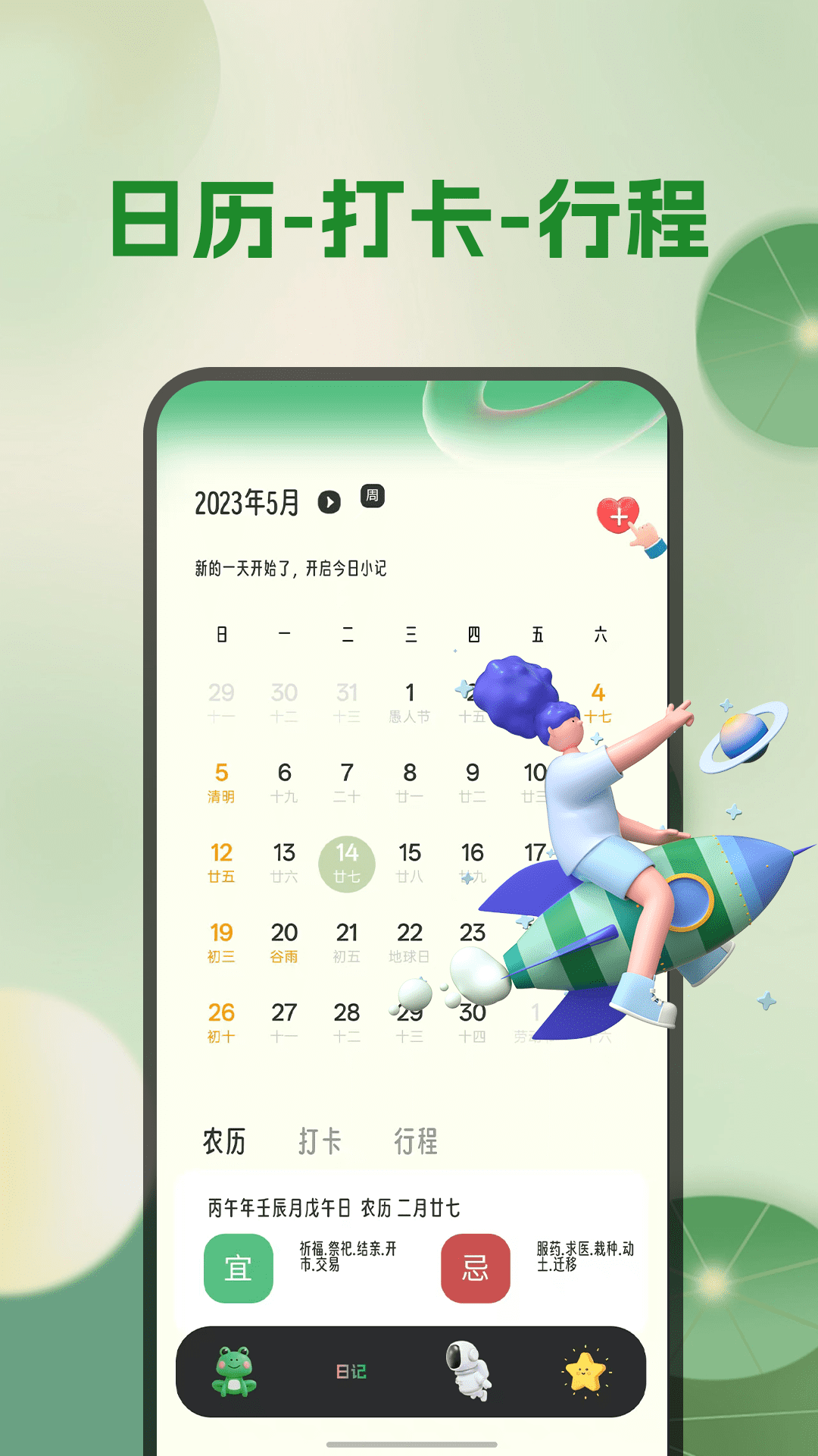 精彩截图-天气预报2026官方新版