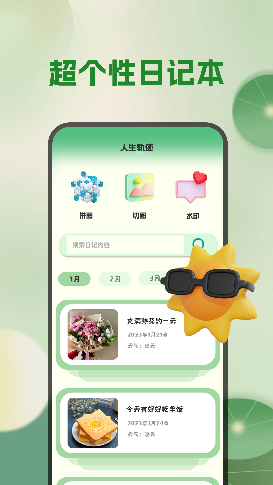 精彩截图-天气预报2025官方新版